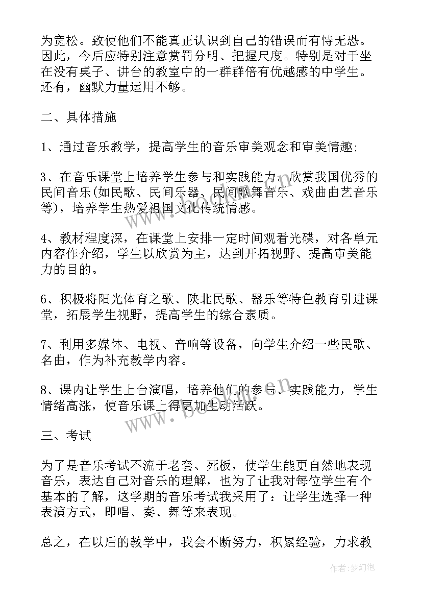 音乐教师工作心得体会 音乐教师工作心得(汇总5篇)