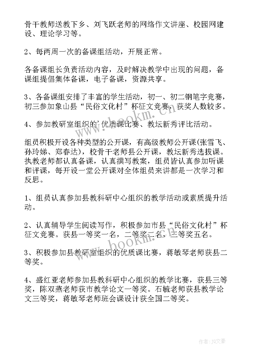 2023年中学语文教学的工作总结报告 中学语文教学工作总结(通用5篇)