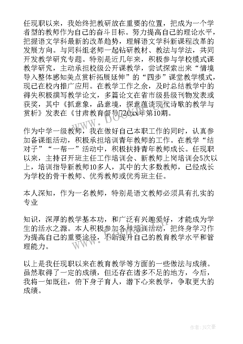 2023年中学语文教学的工作总结报告 中学语文教学工作总结(通用5篇)