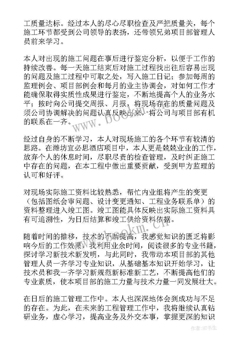 2023年单位入职自我鉴定(模板6篇)