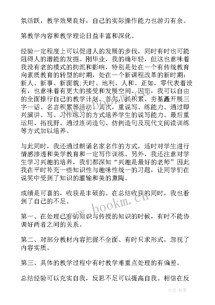 2023年销售自我鉴定 销售实习自我鉴定(汇总6篇)