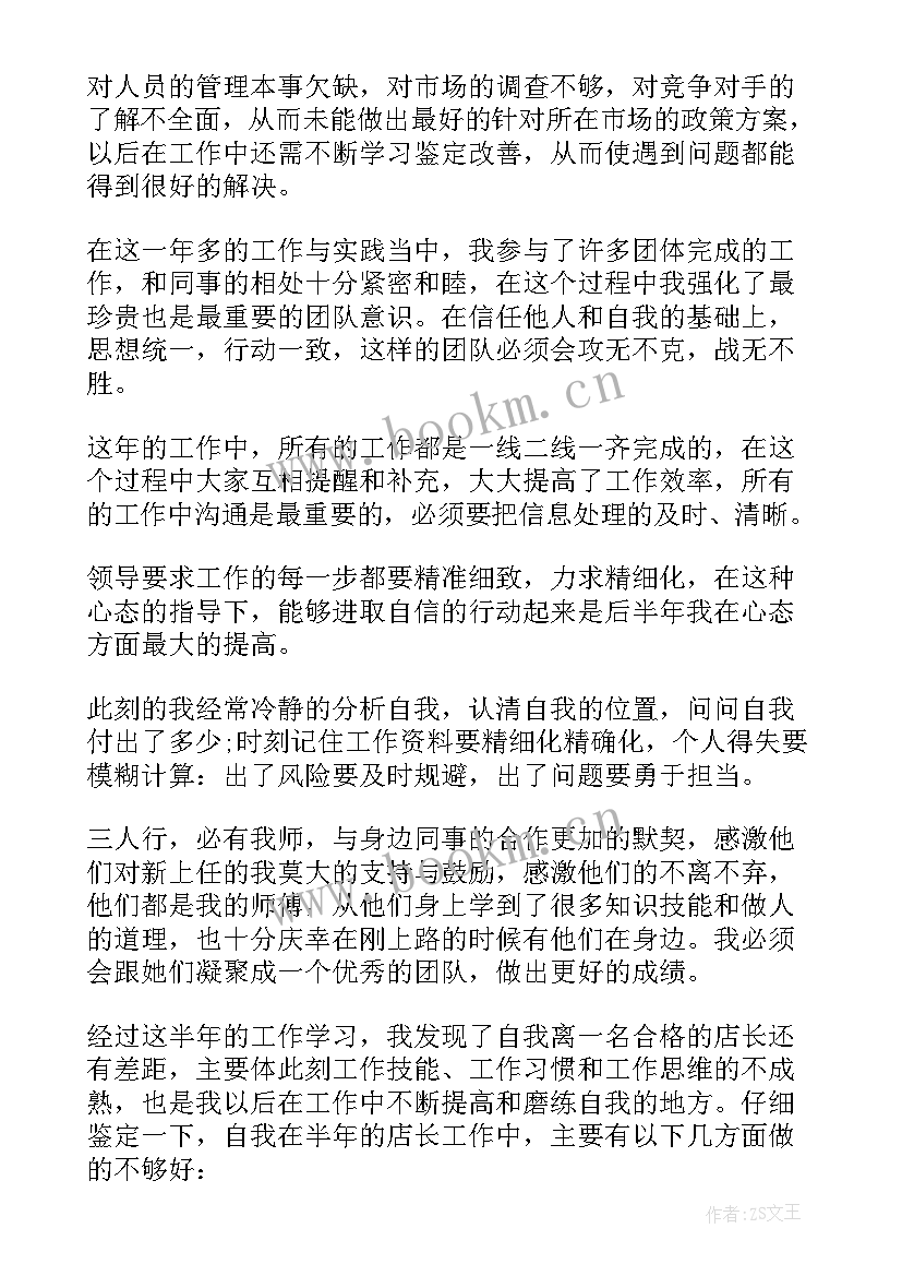 最新本年度工作自我鉴定(大全5篇)