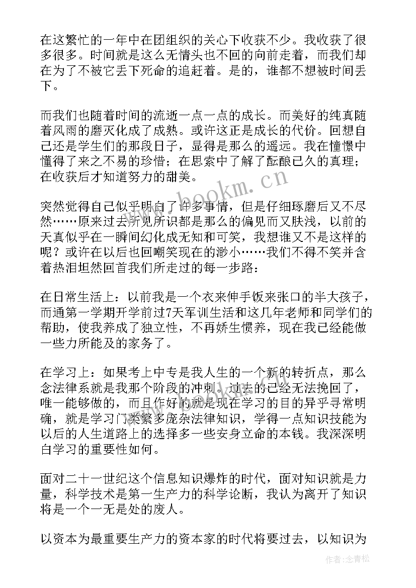 幼儿园老师自我鉴定(优质6篇)