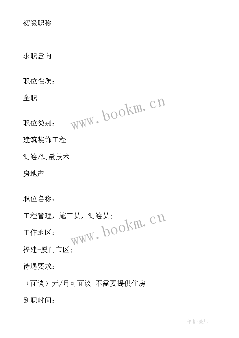 2023年自我鉴定工程管理专业 建筑工程管理毕业生自我鉴定(实用5篇)