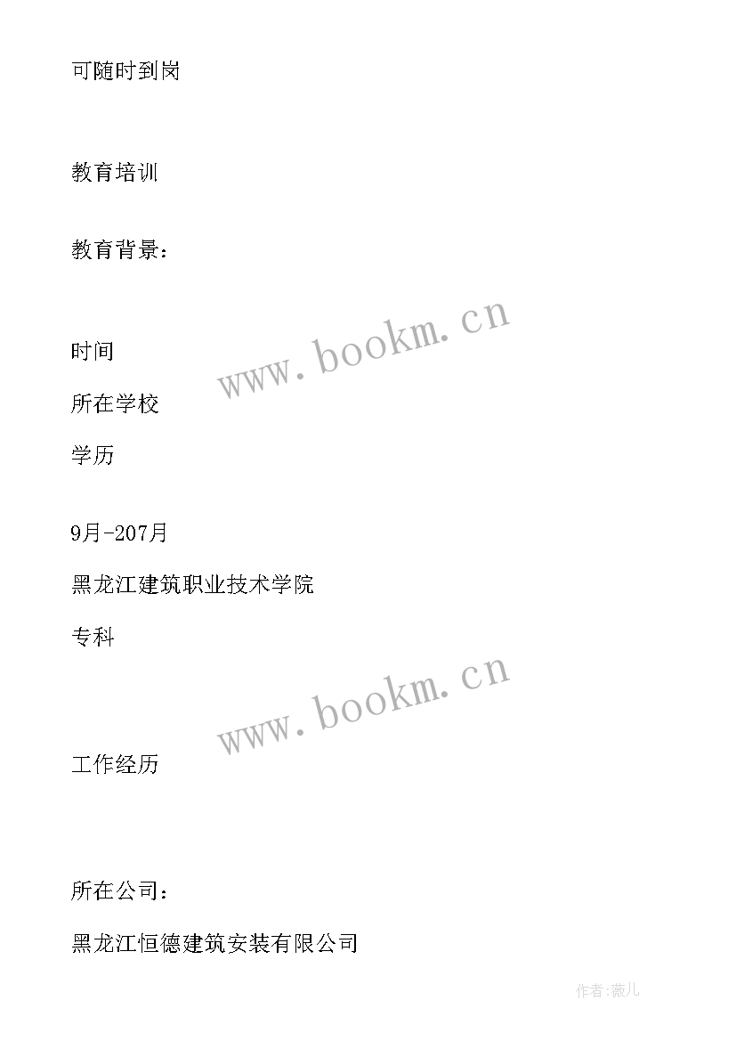 2023年自我鉴定工程管理专业 建筑工程管理毕业生自我鉴定(实用5篇)