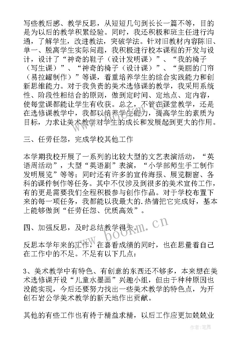 最新自我总结鉴定 个人学期自我鉴定总结自我鉴定(优质8篇)