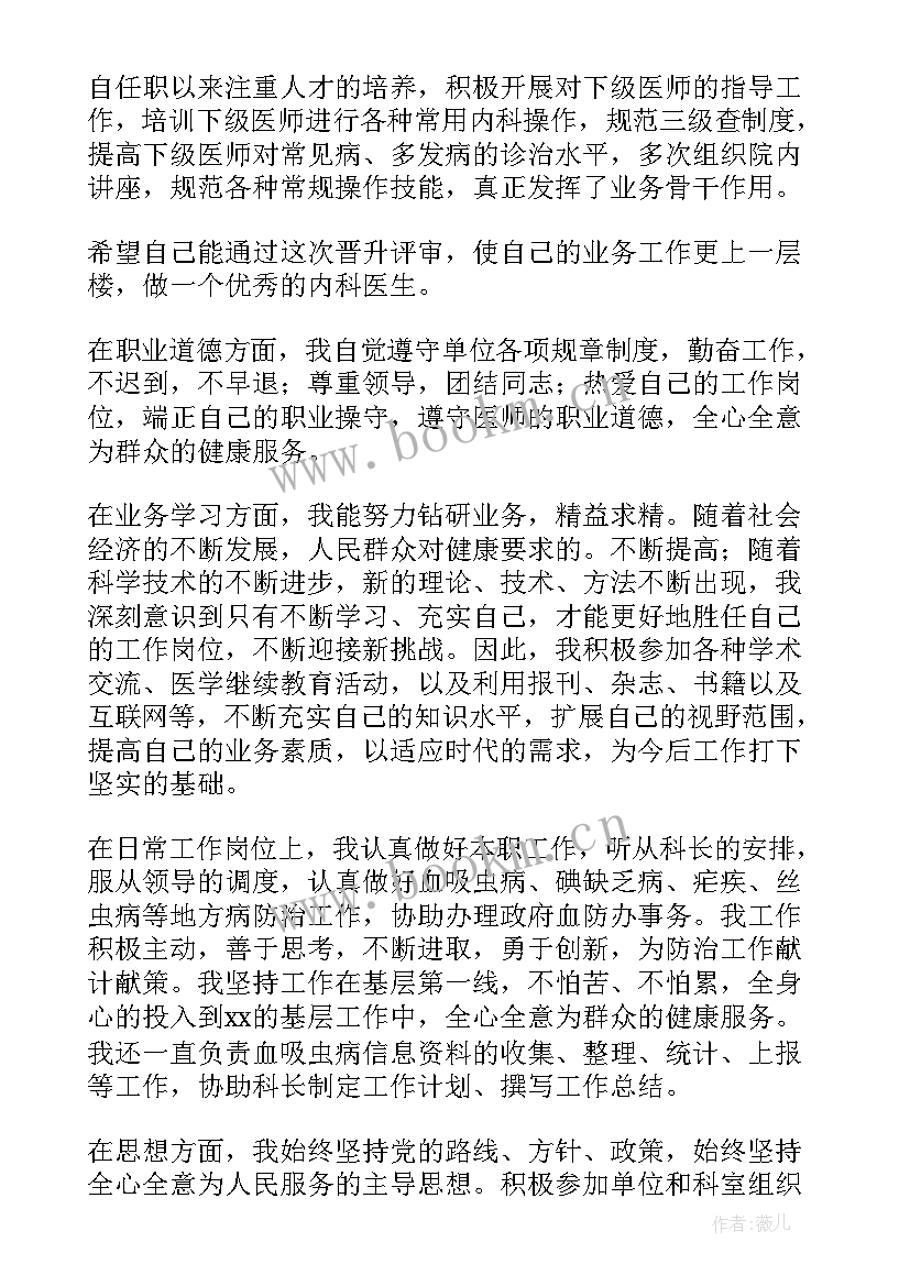 最新呼吸内科医师出科自我鉴定 呼吸内科出科自我鉴定(优质5篇)