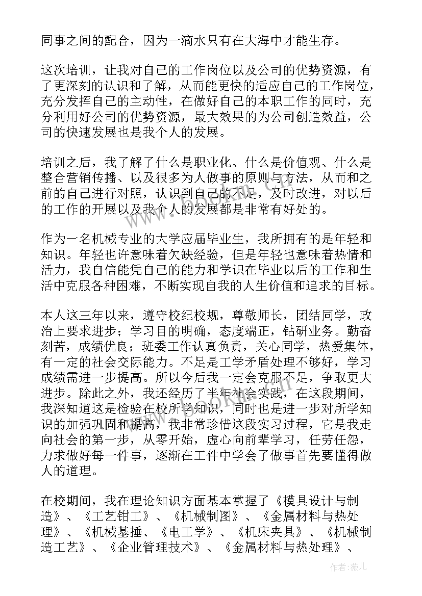 2023年毕业生自我鉴定机械专业 机械毕业生自我鉴定(通用5篇)