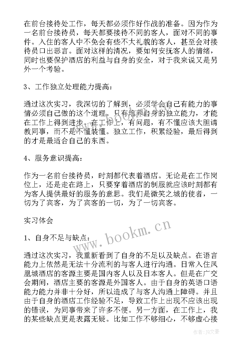 最新中级工自我鉴定(精选7篇)