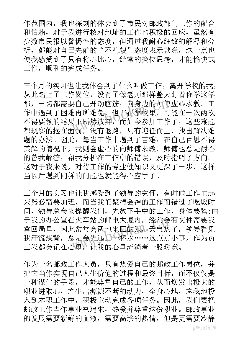 最新事业单位试用期考核鉴定表自我鉴定 见习期考核的自我鉴定(优质5篇)