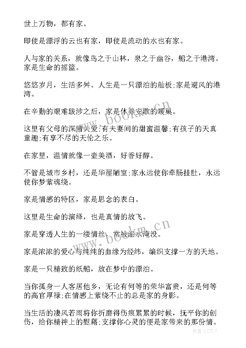 2023年感悟亲情读后感 不老的亲情树读后感(通用9篇)