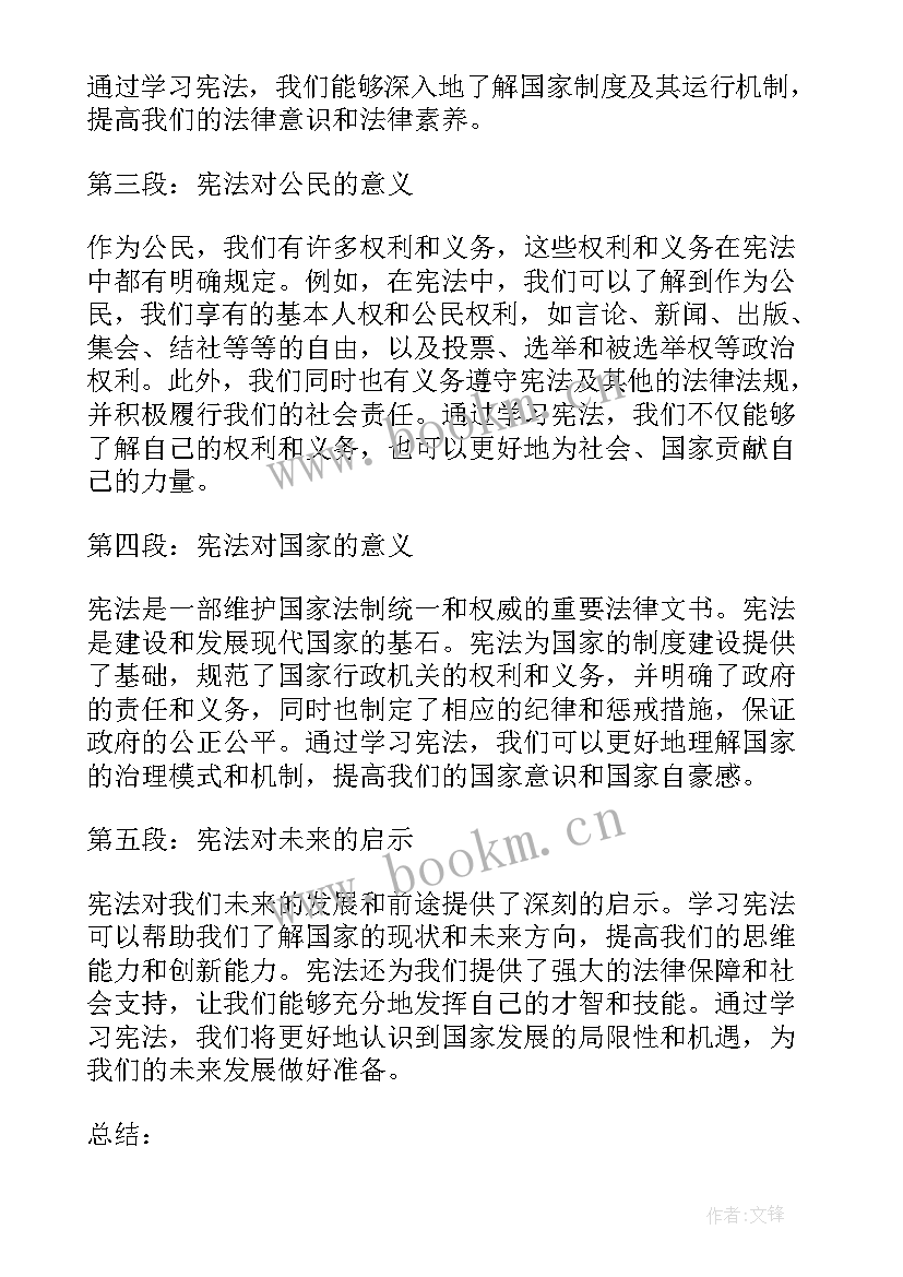 最新汉书读后感(优秀5篇)