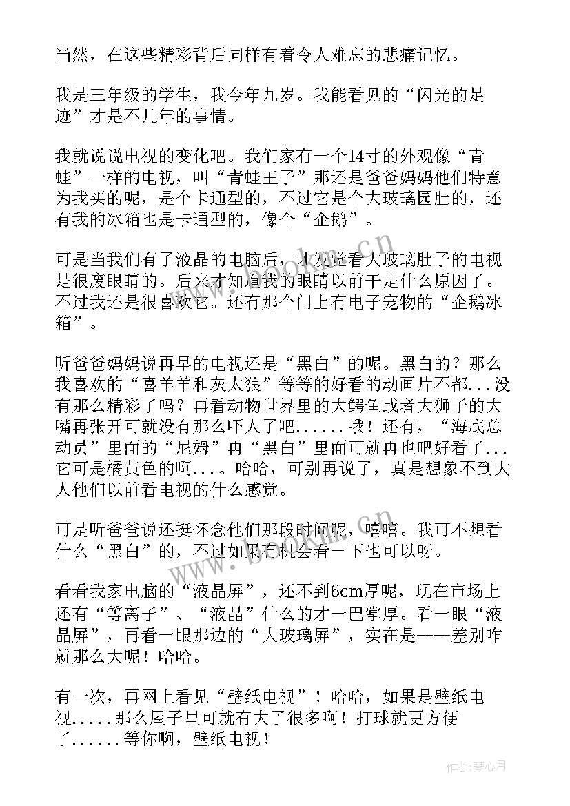 2023年说读后感的手抄报 读后感读后感(优质10篇)