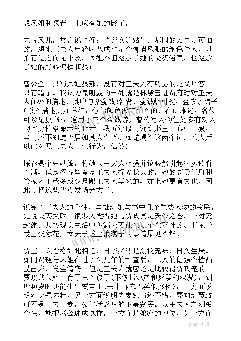 2023年读后感打成电子版(模板10篇)