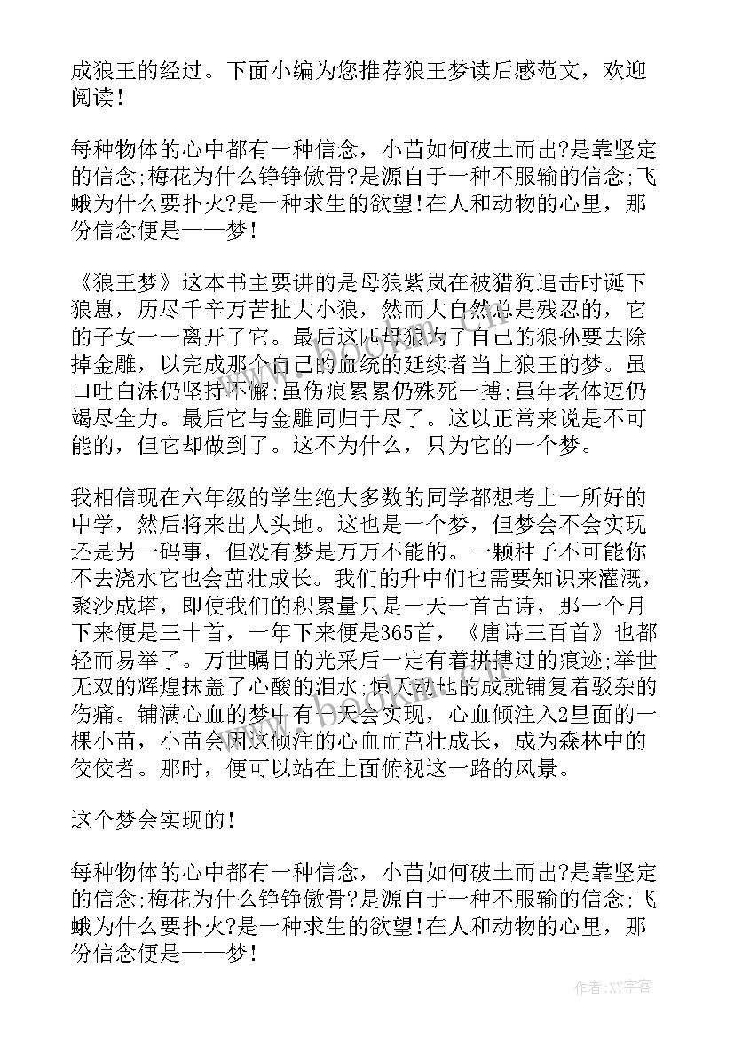 上甘岭写读后感 写心得体会读后感(实用9篇)