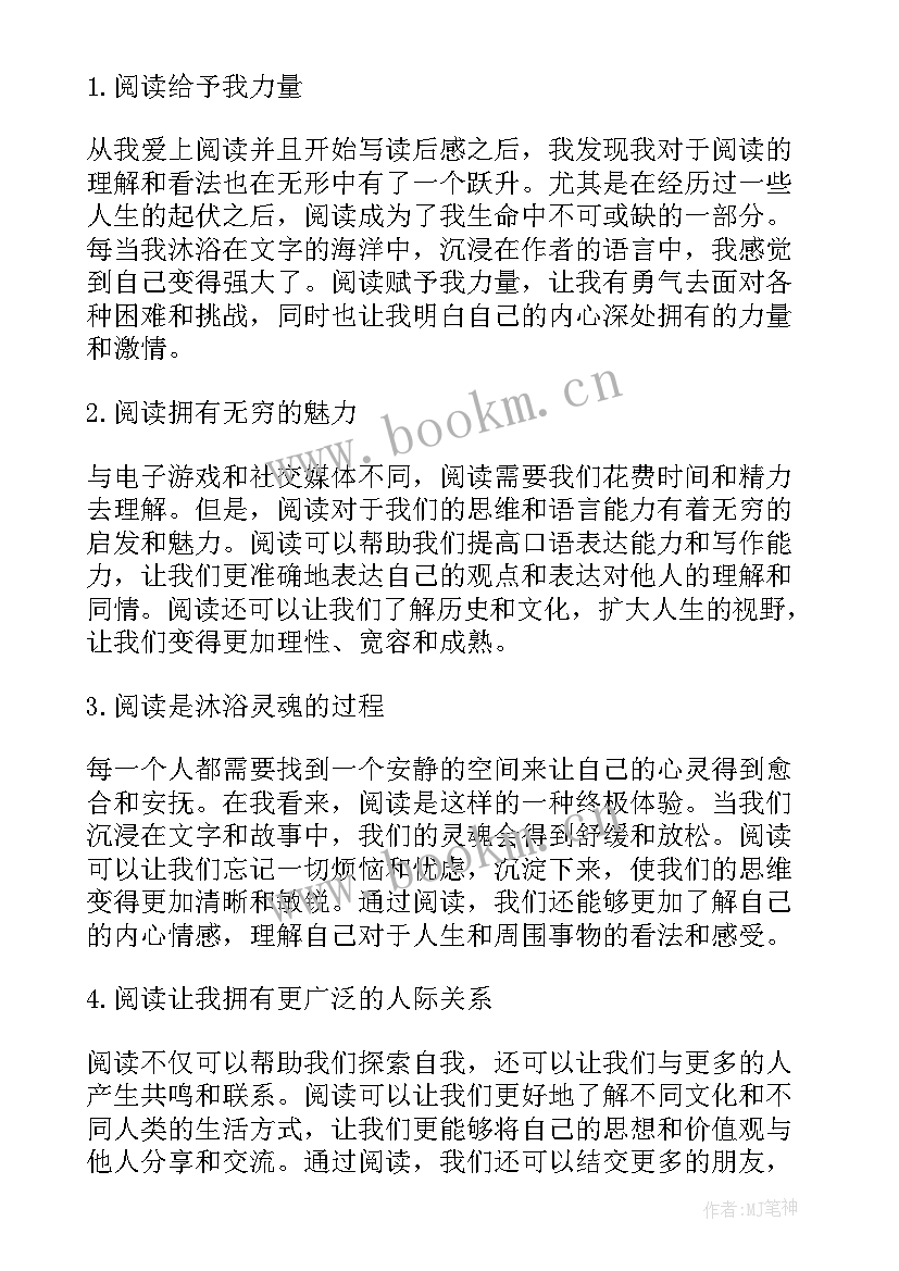 2023年蚕儿读后感(实用6篇)