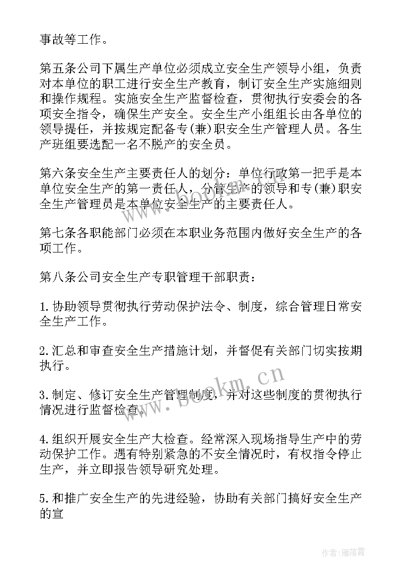 最新企业精细化管理的内涵 企业管理方案(模板6篇)