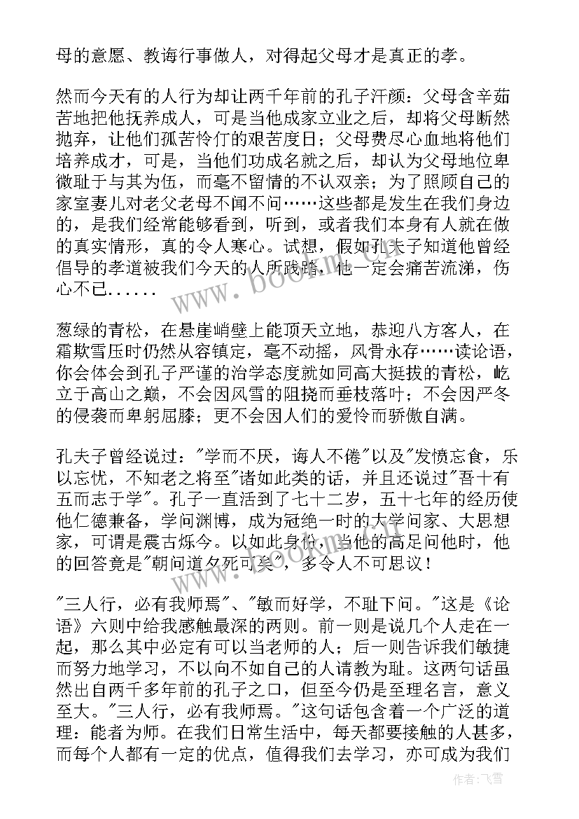 2023年品读经典读后感 经典品读读后感(汇总5篇)