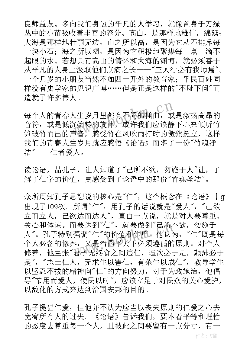 2023年品读经典读后感 经典品读读后感(汇总5篇)