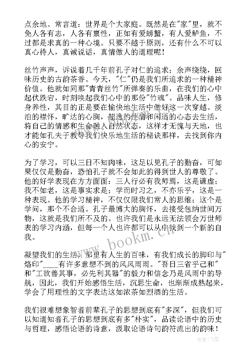 2023年品读经典读后感 经典品读读后感(汇总5篇)