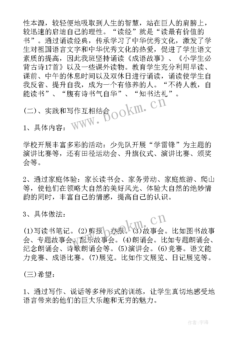 最新小学社团建设管理制度和说明报告(优质6篇)