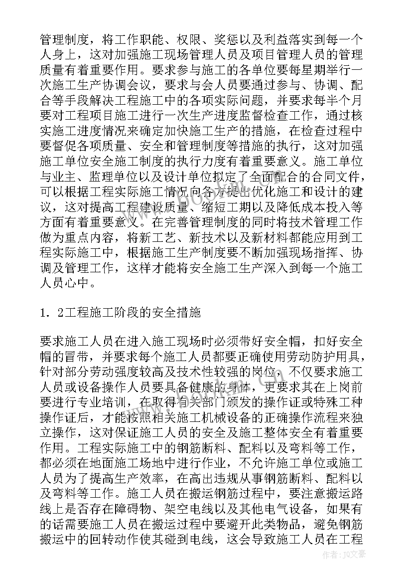 水电专项施工方案由谁编制(优质7篇)