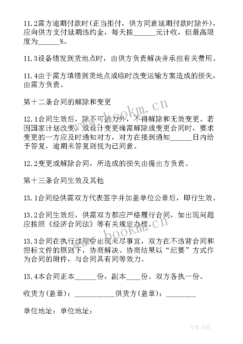 2023年除尘设备购买合同(大全10篇)