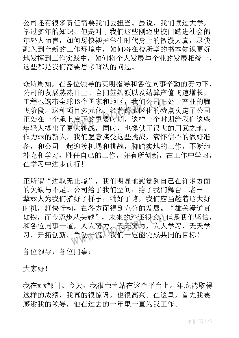 年会员工评选方案(优秀5篇)