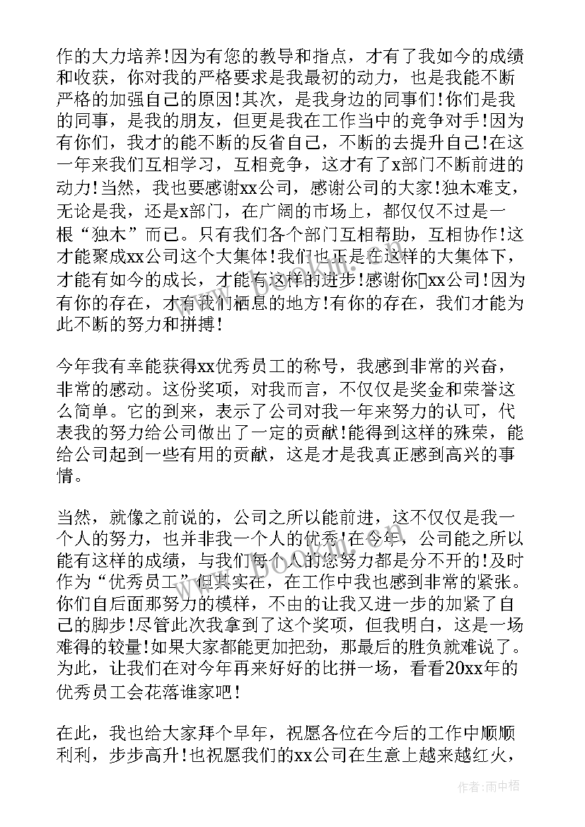 年会员工评选方案(优秀5篇)