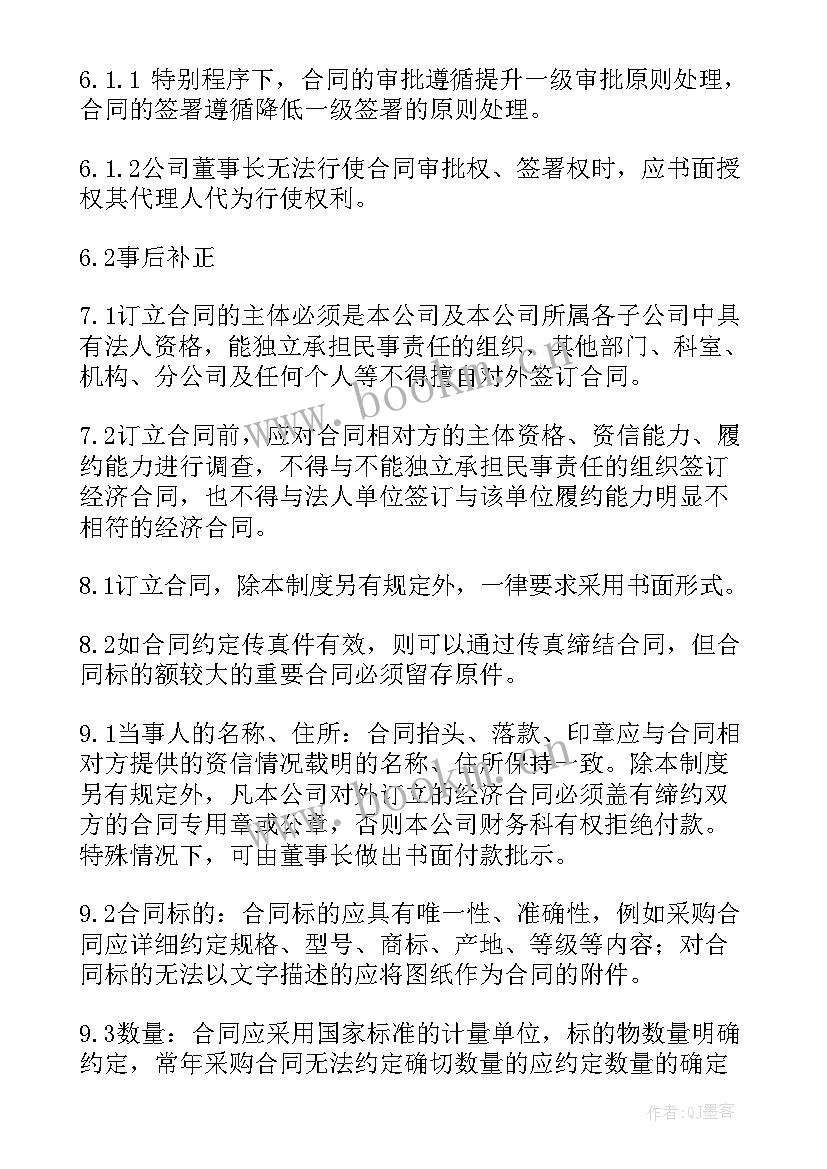 中华人民共和国合同法修订过程 中华人民共和国合同法(精选5篇)