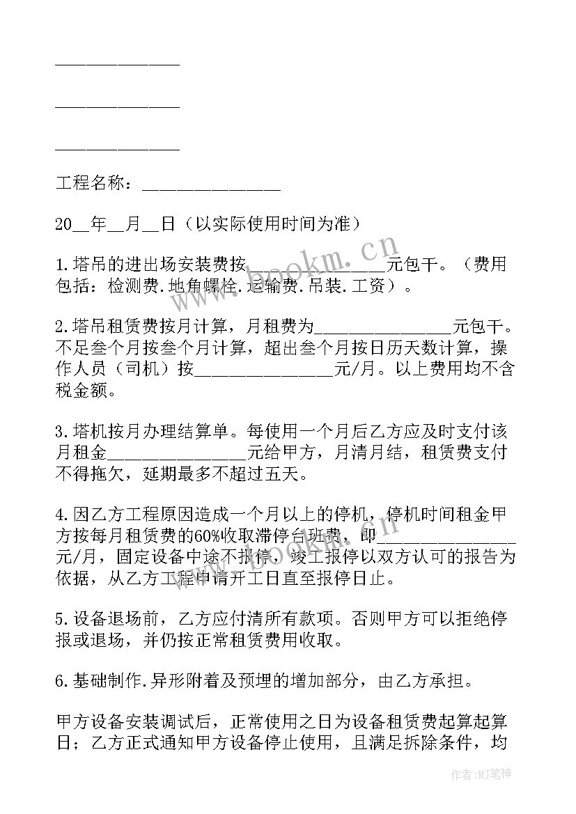 2023年医院购买医疗设备 设备购买合同(优秀8篇)