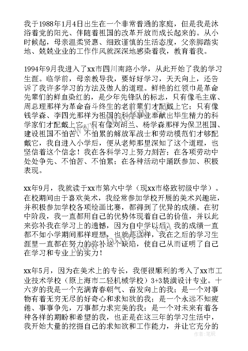 入团思想汇报格式(优质7篇)