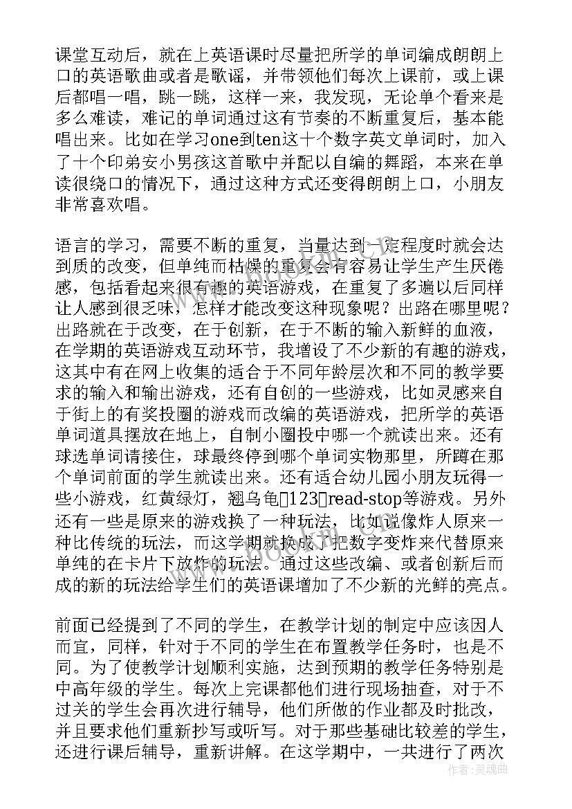 最新九年级上学期英语教学工作总结 英语工作总结(汇总10篇)