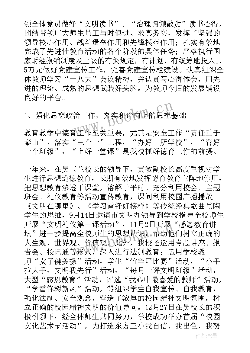 2023年高一班主任工作总结第一学期(优质8篇)