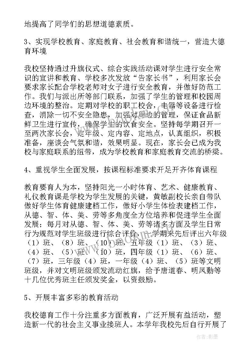 2023年高一班主任工作总结第一学期(优质8篇)