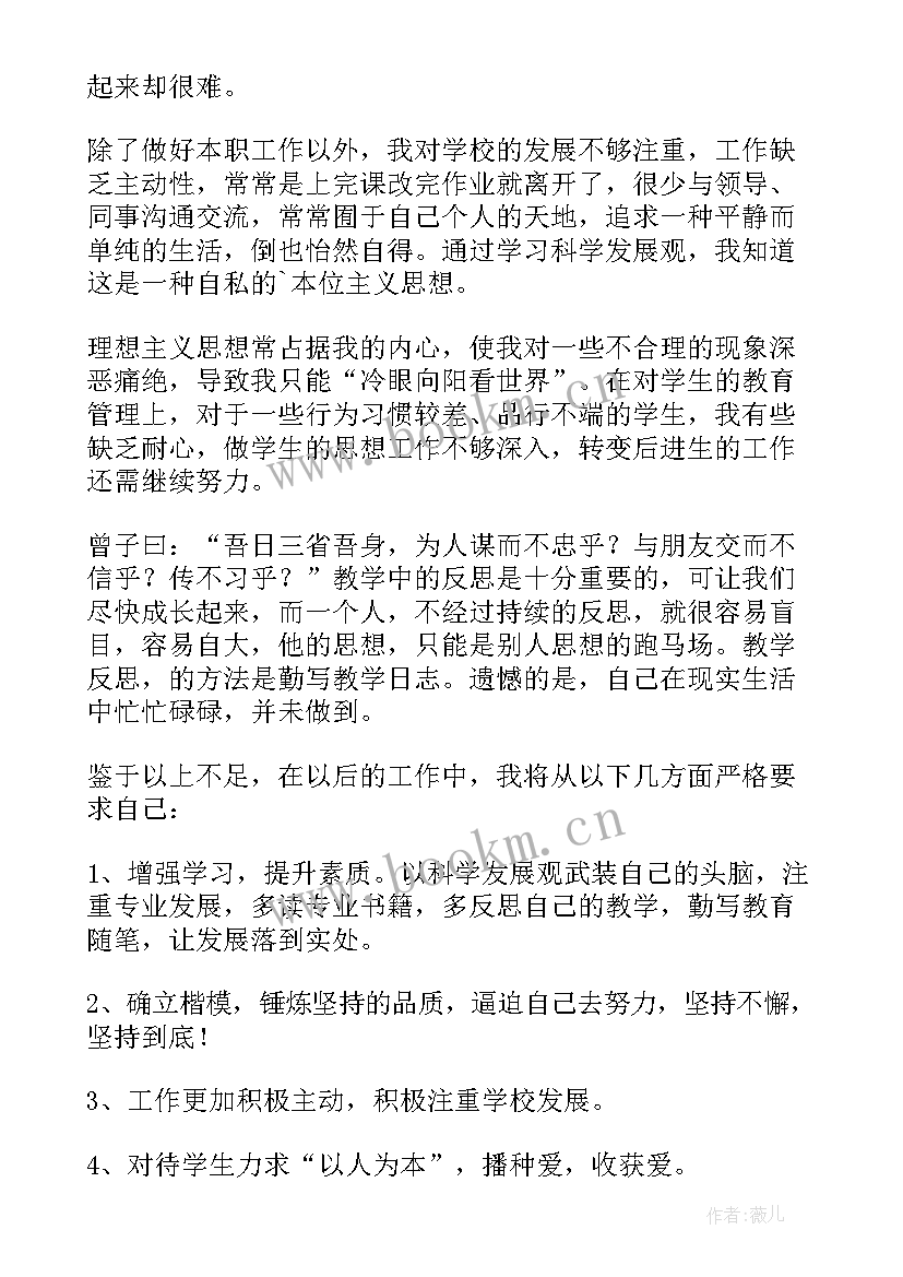 2023年幼儿园规范办学行为自查报告(通用9篇)