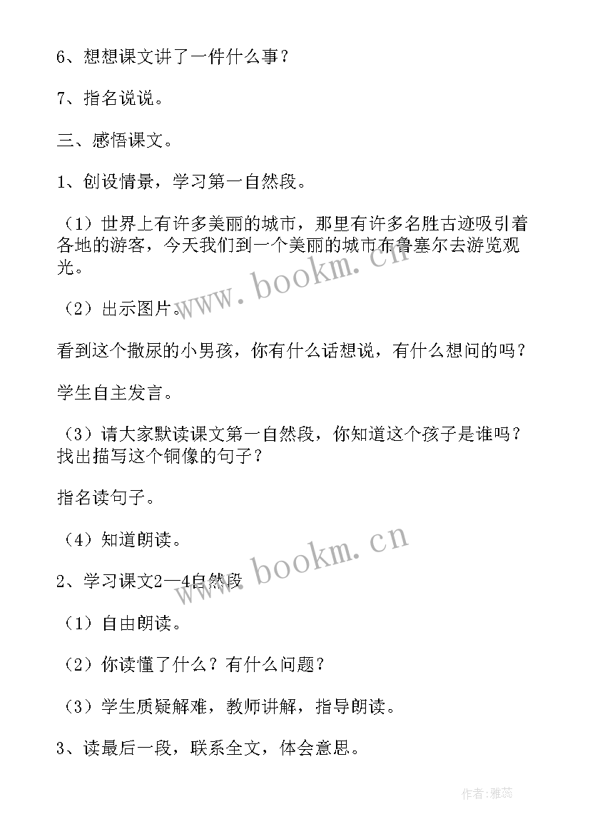 最新小学三年级语文教案详案 小学三年级语文教案(大全6篇)