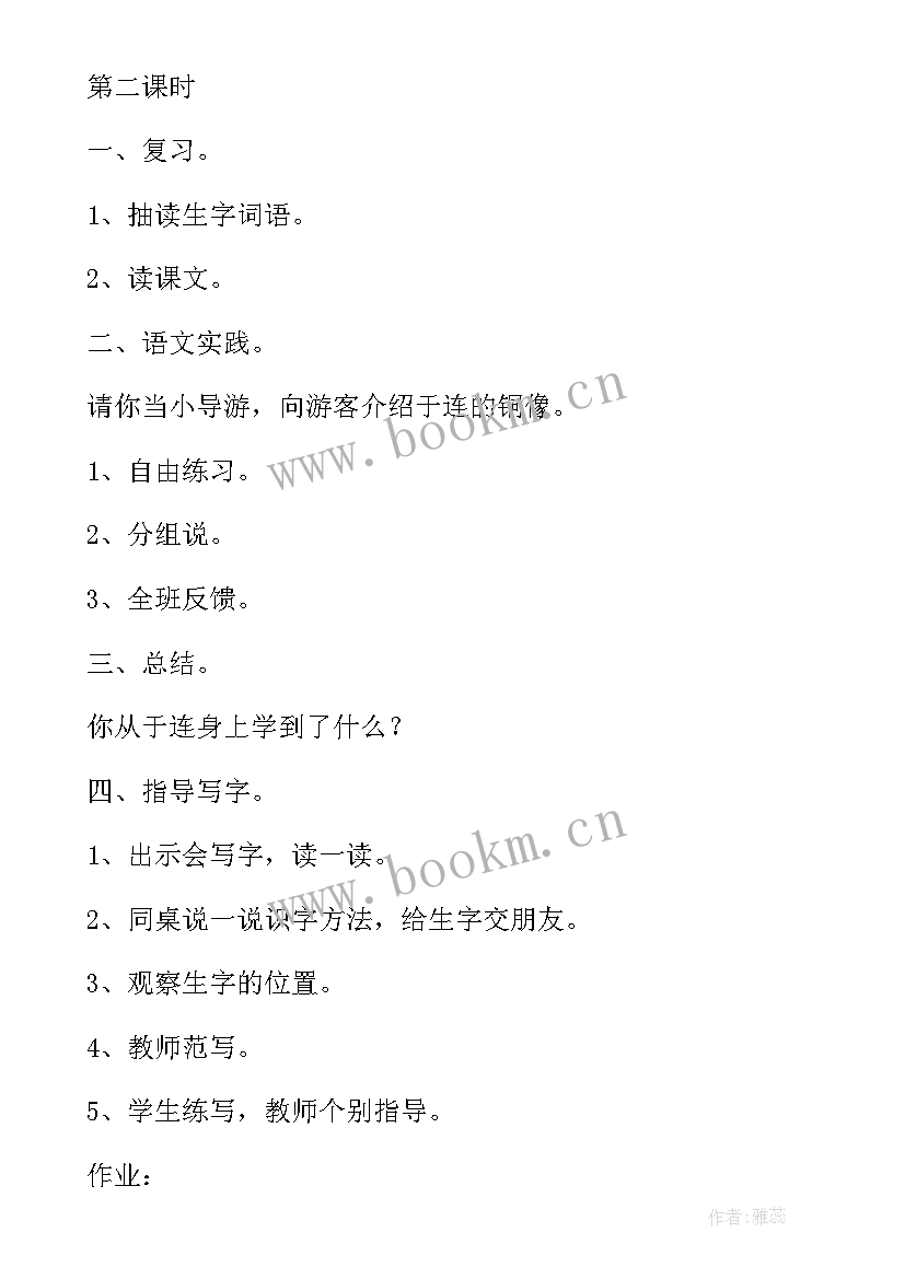 最新小学三年级语文教案详案 小学三年级语文教案(大全6篇)