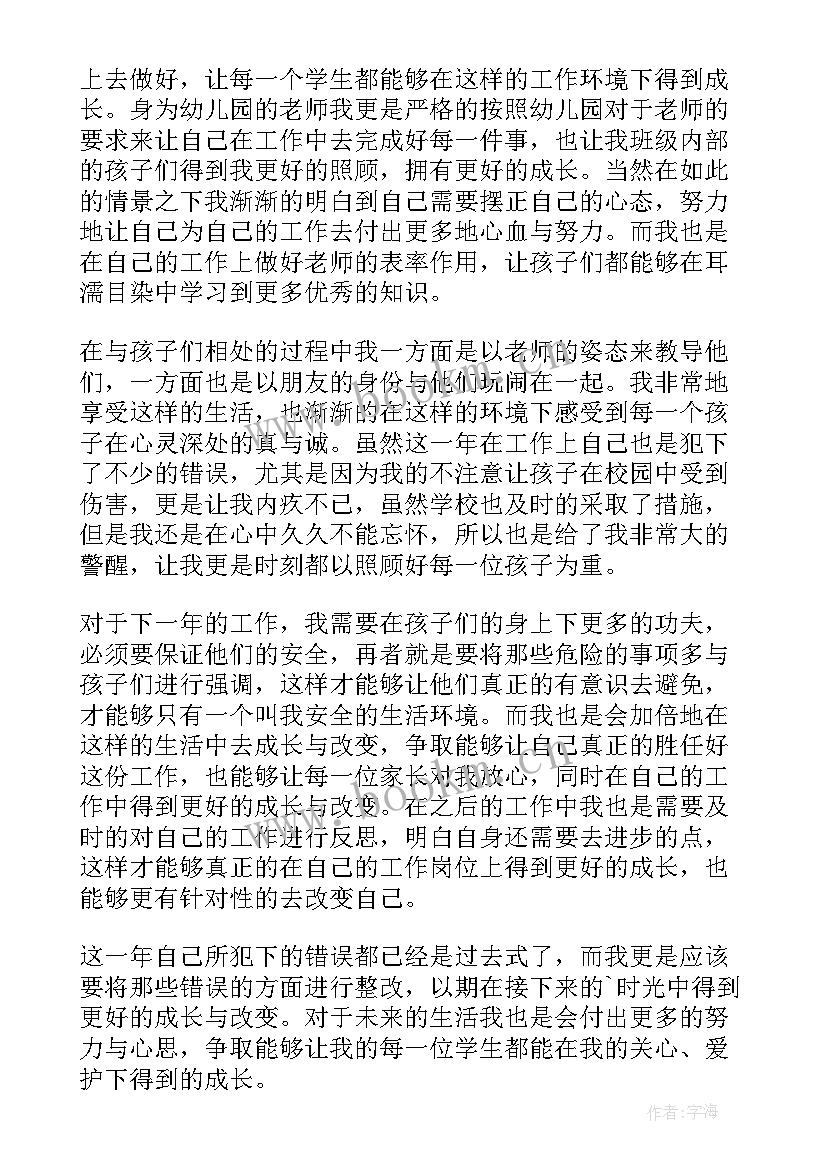 教师年度考核总结 年度考核个人总结教师(通用7篇)