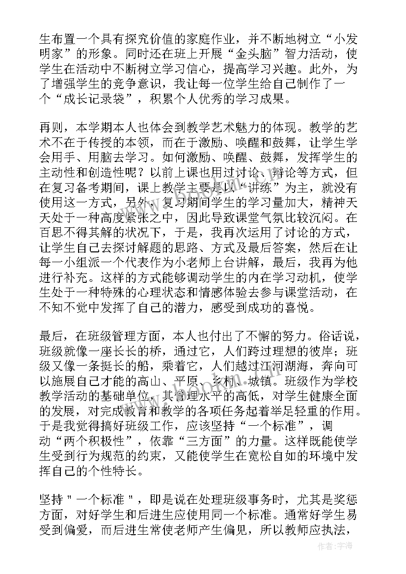 教师年度考核总结 年度考核个人总结教师(通用7篇)