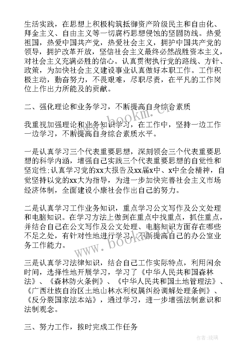 最新公务员年终个人工作总结汇编 公务员年终个人工作总结(优秀6篇)