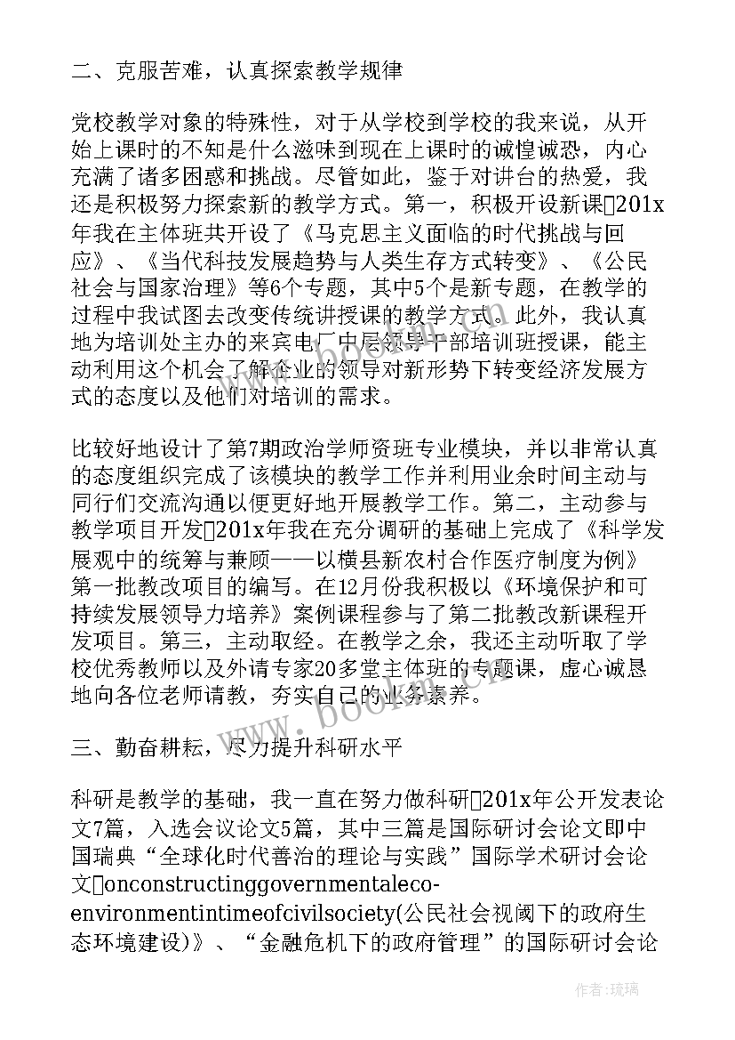 最新公务员年终个人工作总结汇编 公务员年终个人工作总结(优秀6篇)