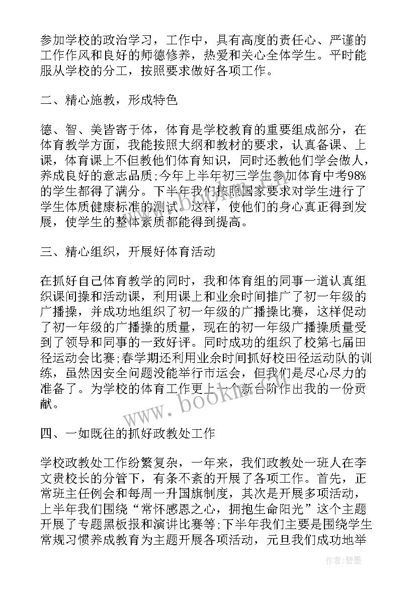 2023年上学期教师工作计划(汇总9篇)