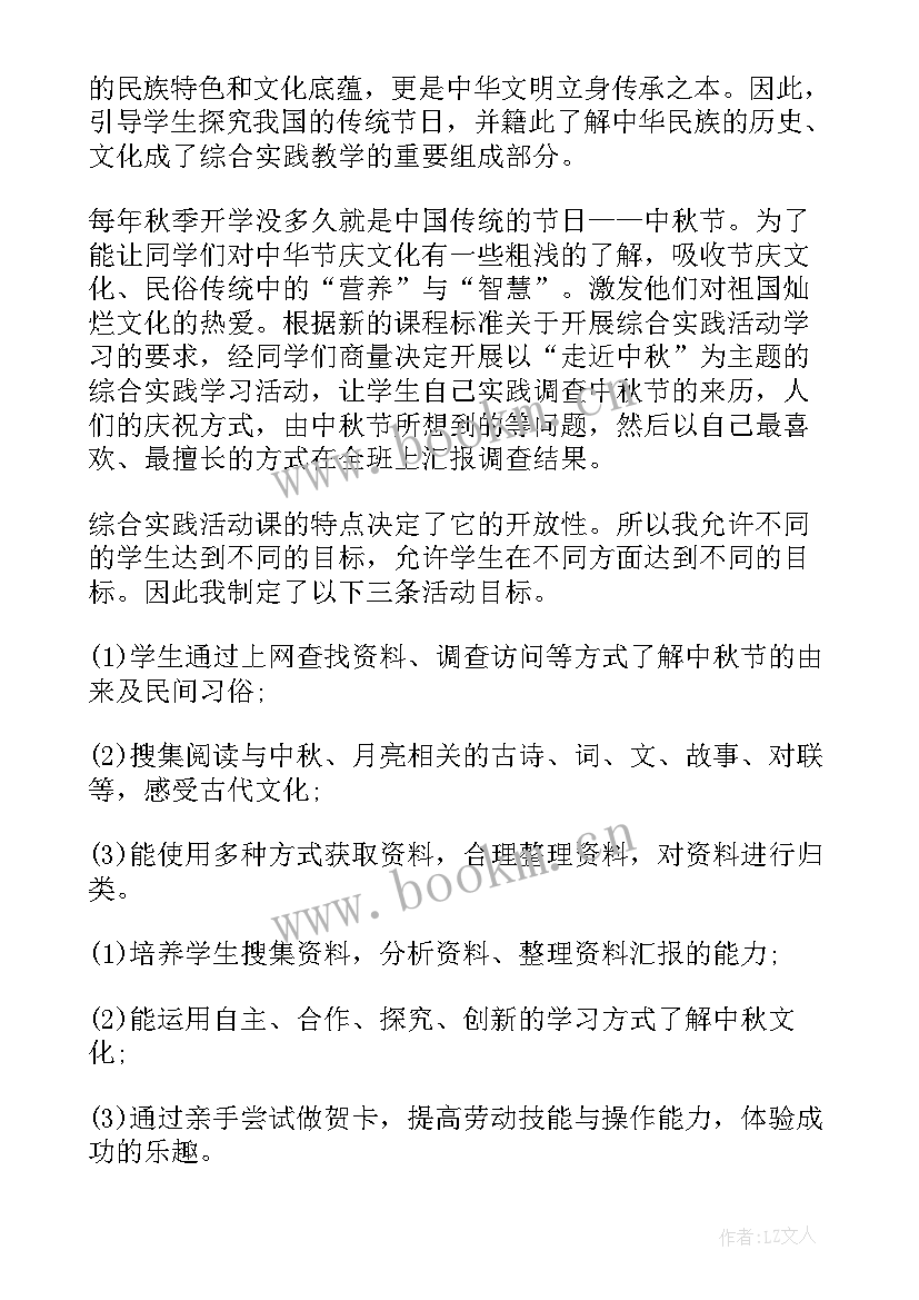 端午节节日活动方案 端午传统节日活动方案(汇总9篇)