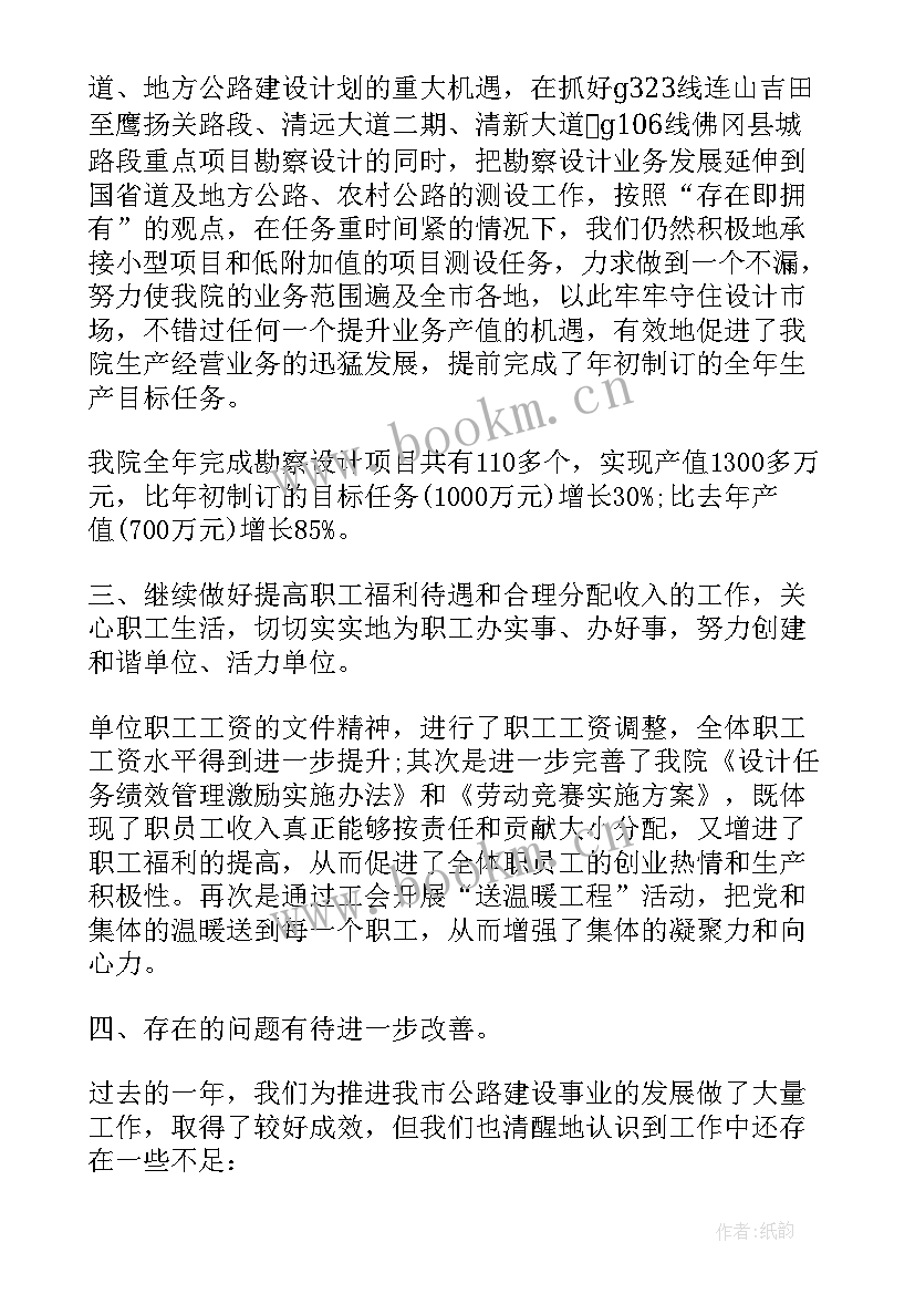 2023年设计师专业技术工作总结(优质5篇)