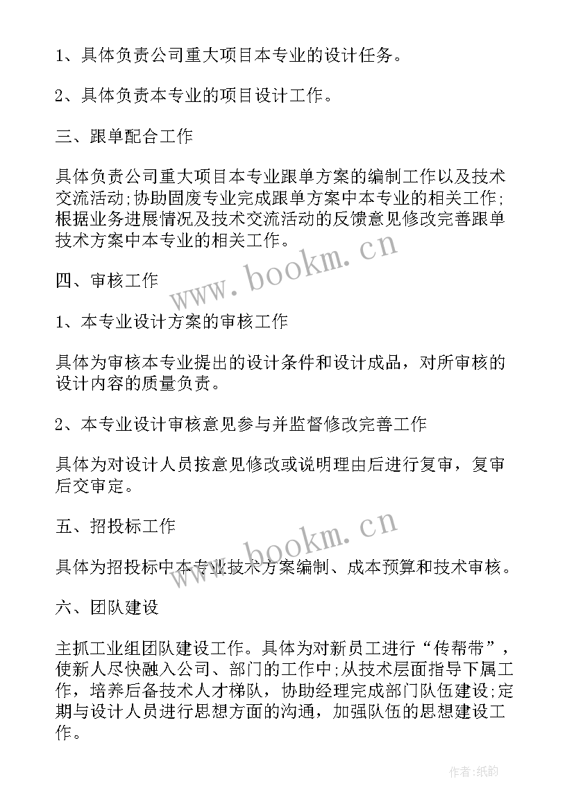 2023年设计师专业技术工作总结(优质5篇)