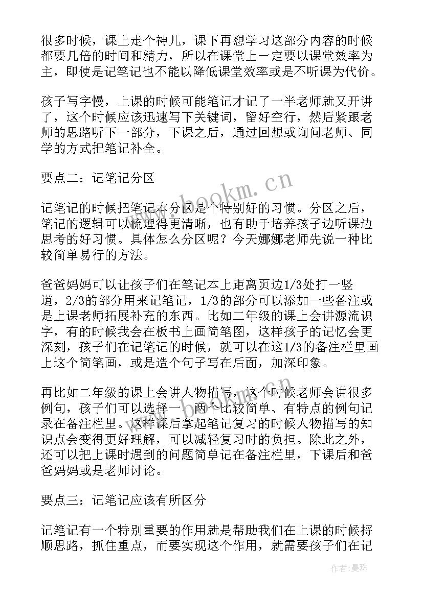 最新八年级读书笔记(模板5篇)