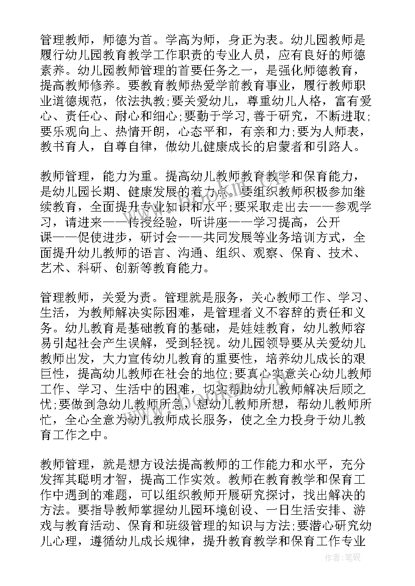 工程项目团队建设方案 团队建设方案(通用9篇)