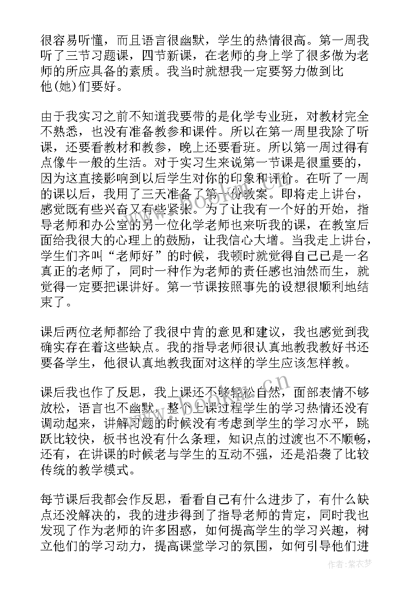 研究生导师交流发言(汇总5篇)