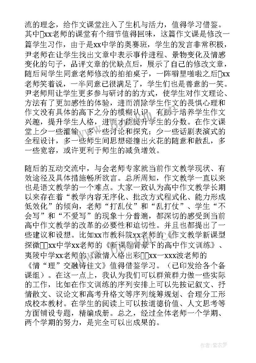 研究生导师交流发言(汇总5篇)